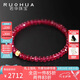 若華（RUOHUA）螢火 5-6mm18cm酒紅色紅寶石手鏈彩寶手串紅色手飾七夕禮物