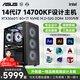 華碩 i7 14700KF/T1000/A2000升RTX3060/5060Ti設計師渲染繪圖建模視頻剪輯影視后期組裝臺式電腦主機 14代i7+32G+1T+RTX3060Ti 8G