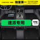 車麗友適配斯柯達(dá)速派腳墊 TPE腳墊+碳纖絲【家用首選】黑色 速派（16-25款）
