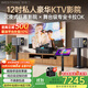 威斯汀家庭ktv音響套裝唱歌全套設備卡拉OK點(diǎn)歌機一體機家庭影院天籟專(zhuān)業(yè)12吋四分頻全球十大音響品牌