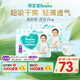 幫寶適【夏天超薄透氣】清新幫透氧Pro拉拉褲 嬰兒尿不濕尿褲尿片 拉拉褲XL34片*2(12-17kg)