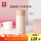 雙立人（ZWILLING）保溫杯男女大容量茶漏杯不銹鋼水杯茶水分離家用便攜 粉色420ml