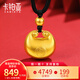 卡鉑亞古法黃金小胖福吊墜 足金999小金坨吊墜鏈墜掛墜男女款 4.28克 高13mm 寬14mm