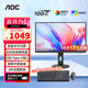 AOC 冠捷顯示器27英寸臺式電腦辦公護眼升降旋轉豎屏TyPe-C可外接筆記本IPS液晶顯示屏幕Q27V10升級款 2K高清100Hz 升級款Q27V10C