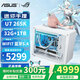 華碩（ASUS）ROG小吹雪intel Ultra7 265KF/RTX5080/5070TI/5060TI純白ITX迷你臺式組裝電腦游戲主機 喬思伯Z20 配一丨U7 265K丨準系統丨32G+1T