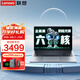 聯(lián)想小新Pro16筆記本電腦 六核銳龍R5高性能超輕薄本 V15.6英寸揚(yáng)天大屏辦公設(shè)計(jì)學(xué)生游戲手提本 六核R5-7430U 16G 512G固態(tài)A15H 滿血顯卡 FHD全高清屏 精裝升級(jí) WiFi