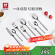 雙立人（ZWILLING）餐具套裝勺子湯勺飯勺水果叉刀叉不銹鋼咖啡勺西餐餐具8件套
