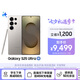 三星Samsung Galaxy S25 Ultra 超擬人AI助理 2億像素 AI拍照 驍龍8至尊版游戲手機 12GB+512GB 鈦霧灰