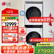 LG洗烘塔套裝 13KG全自動滾筒洗衣機+10KG熱泵烘干機 直驅(qū)變頻 蒸汽除菌 360°速凈噴淋 大容量家用 【23款洗干一體機】玉石白FN23WQH