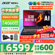 宏碁（acer）宏基掠奪者·擎Neo2024新款暗影騎士擎5/6Pro高性能游戲本暢玩黑神話悟空電競(jìng)本學(xué)生AIPC筆記本 【擎2024】i7標(biāo)壓/4060/2.5K/165 16G/1T固態(tài) 官方標(biāo)配