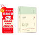 大家小書(shū) 唐詩(shī)研究（精）