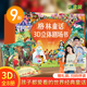 青葫蘆 格林童話(huà)3D立體書(shū) 兒童繪本3-6歲 安徒生幼兒園繪本幼小銜接劇場(chǎng)故事書(shū)西游記白雪公主小紅帽睡美人丑小鴨青蛙王子一年級課外閱讀必讀女孩生日禮物 【禮盒裝】格林童話(huà)3d立體書(shū) 8冊