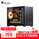 喬思伯（JONSBO）D32 STD標準版黑色 MATX桌面小機箱(側透/支持背插MATX主板/ATX電源/240冷排位)