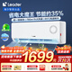 Leader空調海爾智家出品掛機1.5匹變頻一級能效AI省電大風(fēng)量防直吹低噪家用臥室空調特價(jià)25年款新品 1.5匹 一級能效 【新品】升級導板+冷風(fēng)防直吹