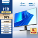 飛利浦27英寸 4K IPS 10bit HDR400 愛眼低藍光 HDMI2.1 DP1.4 內置電源 節(jié)能辦公設計顯示器 27E1N1820