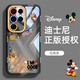 迪士尼（Disney）適用三星S25Ultra手機保護殼新款S24全包防摔透明S25plus卡通s24FE帶掛繩Galaxy網(wǎng)紅s23瘋狂動(dòng)物城 墨黑-插翅難逃黑【透明奶油殼】 三星Galaxy_S2
