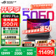 ROG槍神9 Plus【國家補(bǔ)貼20%】酷睿U9 18英寸 游戲本筆記本電腦 U9 275HX RTX 5060 16G+1TB高速固態(tài)硬盤 2.5K 240Hz P3廣色域 黑色