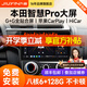 九音適用本田飛度凌派鋒范XCRV繽智思域汽車(chē)中控導(dǎo)航儀一體機(jī)倒車(chē)影像 智慧Pro（8核-3+32G）+全貼合屏 導(dǎo)航+AHD夜視倒車(chē)+ADAS記錄儀+包安裝