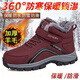 足力健大師老人棉鞋女冬季媽媽鞋加絨保暖老年健步休閑鞋東北抗寒防滑雪地靴 女款棗紅 （送襪子） 40