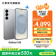 三星（SAMSUNG）Galaxy S25 超擬人AI助理 增強的視覺影像 驍龍8至尊版移動平臺 AI手機 暮河銀 12GB+256GB 官方標配