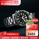 西鐵城(CITIZEN)男表NY0084日本水鬼潮流酷綠200米深度潛水機械表 NY0084-89EB