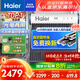 海爾（Haier）太陽(yáng)能熱水器家用一級能效保溫聚熱環(huán)熱吸比95%WIFI自動(dòng)上水光電兩用 20管145升S6（3-5人）
