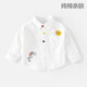 多嘻?？型r衫可愛(ài)春秋男孩外套童裝寶寶秋季襯衣服 白色 90