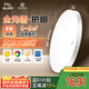 FSL佛山照明客廳吸頂燈簡約現(xiàn)代圓形書房LED照明燈8W白光