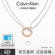 CALVIN KLEIN CK官方正品 風(fēng)尚系列 幸運環(huán)女生項鏈 時(shí)尚簡(jiǎn)約生日禮物送女友 鋼色&玫瑰金色35000631