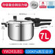 蘇泊爾（SUPOR）高壓力快鍋304不銹鋼YW243LB1家用22/24CM防爆燃氣通用 一體底復合鋼  24cm 7000ml