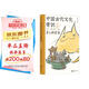 包郵 中國(guó)古代文化常識(shí)：古人的生活（漫畫(huà)版）百萬(wàn)級(jí)暢銷經(jīng)典《中國(guó)古代文化常識(shí)》官方授權(quán)漫畫(huà)版 王力主編? 國(guó)學(xué)傳統(tǒng)文化知識(shí)漫畫(huà) 增訂海量考古文博資料
