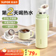 蘇泊爾（SUPOR）保溫杯316L不銹鋼水杯便攜大容量泡茶杯真空保溫杯學(xué)生杯子 嫩芽綠520ML