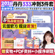 【官方正版】2026丹丹學(xué)姐333教育綜合考研大綱知識清單背背加1000題高效答題手冊模擬6六套卷搭徐影333應試解析大綱解析背誦筆記價(jià)保 【沖刺3件套】26丹丹333輕松記+答題+6套卷