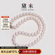 黛米8-8.5mm高品質(zhì)akoya海水珍珠項鏈14K金附真科研證書(shū)生日禮物
