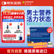 奧適寶（ORTHOMOL）VM男士口服液*30支 復合維生素液態(tài) 增強抵御力補品上班族營(yíng)養品