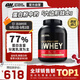 ON金標(biāo)乳清蛋白粉5磅香草冰激凌味 美國(guó)進(jìn)口 分離乳清為主 健身塑型