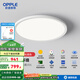 歐普（OPPLE）日光全光譜護(hù)眼臥室燈客廳兒童吸頂燈智能簡約兒童房燈具包安裝 【包安裝】全光譜智能大臥室燈