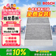 博世（BOSCH）活性炭空調濾芯汽車(chē)空調濾清器空調格4926適配特斯拉Model 3/Y等