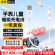 十閃 愛(ài)百分電話(huà)手表充電線(xiàn)充電器智力快車(chē)充電器線(xiàn)磁吸式愛(ài)天使守護佳好兒童手表7.62mm間距通用