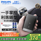 飛利浦（PHILIPS）迷你電動(dòng)剃須刀黑魔方便攜刮胡刀 教師節禮物 生日禮物 送男友送老公