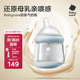 babycare歪頭仿母乳防脹氣奶瓶0-6月新生兒寬口徑玻璃奶瓶嬰兒160ml 1-3月