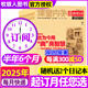 【高中全階段】課堂內外作文獨唱團雜志2025年1-10月現貨【2026全年/半年訂閱/團購優(yōu)惠】秋季學(xué)期征訂高中生高考素材精粹時(shí)事新聞讀者青年文摘過(guò)刊K 團購優(yōu)惠【半年訂閱25年10月起訂】送2個(gè)本