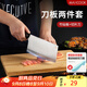 美廚（maxcook）砧板菜板案板 竹砧板菜刀切片刀水果刀二件套MCD4475