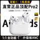 蘋果藍(lán)牙耳機(jī)airpods pro二代主動(dòng)降噪適配iPhone入耳式正品原版 【Pro2代原版正裝全功能純?cè)妗?ANC主動(dòng)降噪+滑動(dòng)調(diào)音+空間音頻