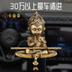 卡麗蒂汽車(chē)擺件悟空男士高檔2025車(chē)內裝飾品車(chē)載中控臺大氣擺件新車(chē)禮物 銅孫悟空悟道+如意稱(chēng)心銅佛珠