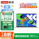 聯(lián)想筆記本電腦 2025補貼20%酷睿版i5 辦公設計編程游戲揚天V學(xué)生網(wǎng)課手提超能本可選異能者小新Pro16 P15H N100 16G內存 512G固態(tài) 官方正品 精裝升級 滿(mǎn)血游戲顯卡