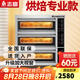 志高（CHIGO）商用烤箱電烤箱商用大型烤爐蛋糕面包披薩烘爐焗爐烤箱 三層三盤烤箱(220V/12KW)
