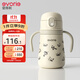 愛得利（evorie） 兒童保溫杯1-3歲 寶寶水杯吸管杯嬰幼兒學飲杯316
