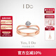 I DoDestiny系列18K金鉆石戒指求婚生日節日七夕情人節禮物送女友 10號/18K金/現貨/改圈±1