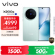 vivo X200s 16GB+512GB 薄荷藍 國家補貼 蔡司超級潛望長(cháng)焦 濕手秒開(kāi)超聲波指紋 拍照 AI手機